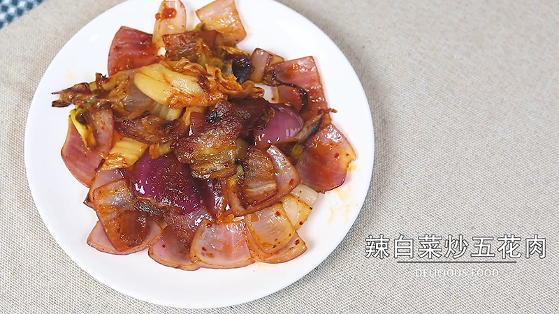 辣白菜炒五花肉的做法