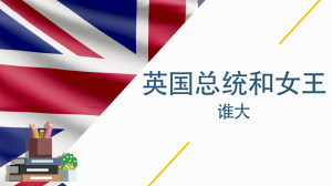 英国分4个国家的原因