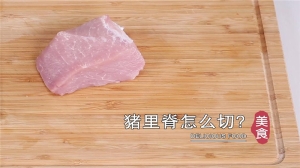 里脊肉怎么切