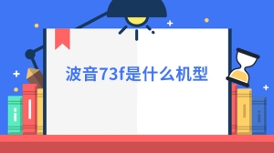 波音73f是什么机型