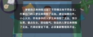 梦到自己来例假见血了是什么意思