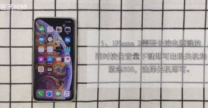 iphonex怎么关机