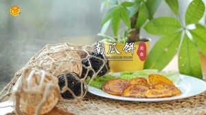 煎南瓜饼的家常做法