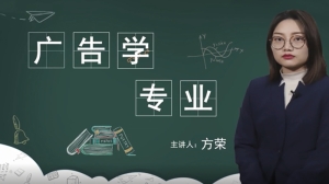 广告学专业学什么