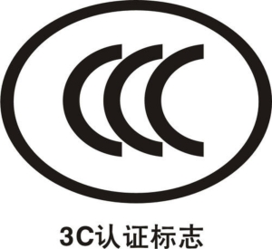 3c认证是什么