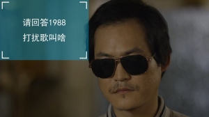 请回答1988打扰歌叫啥