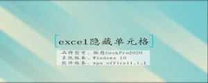 excel隐藏单元格