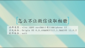 怎么不让微信读取相册