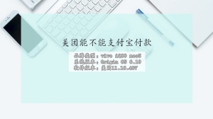 美团能不能支付宝付款