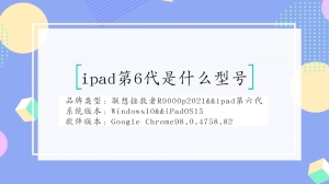 ipad第6代是什么型号