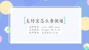 支付宝怎么查快递