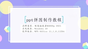 ppt饼图制作教程