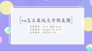 vx怎么发纯文字朋友圈