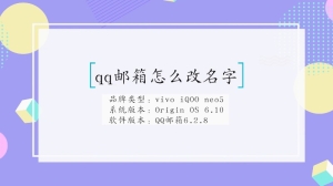 qq邮箱怎么改名字