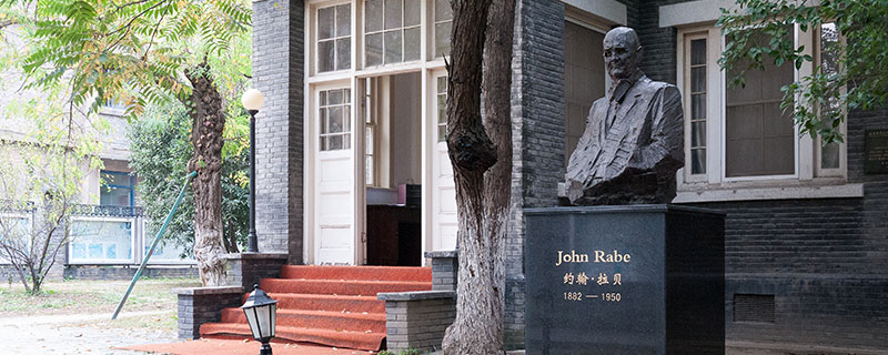 南京有没有拉贝的雕像