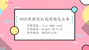 2022年微信红包封面怎么弄