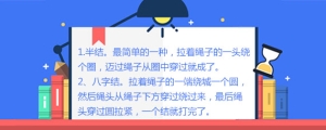 拖车结打法