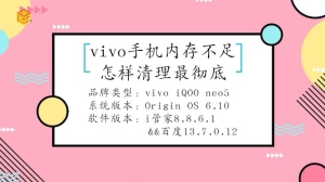 怎么样清理vivo的内存