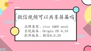 微信有没有共享屏幕的功能