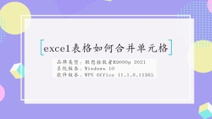 excel表格怎么合并单元格