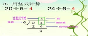 用竖式计算时有哪些注意事项