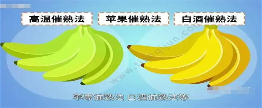 催熟香蕉的办法有哪些