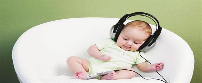 音乐对宝宝有哪些影响，你知道吗 