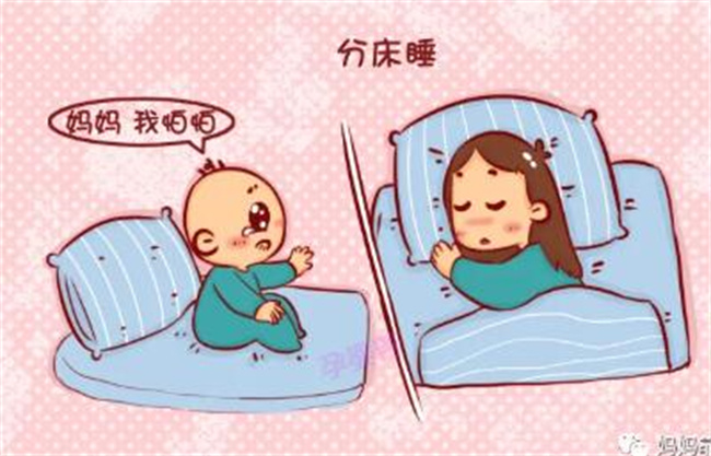 和妈妈分床睡是否利于宝宝的身心健康