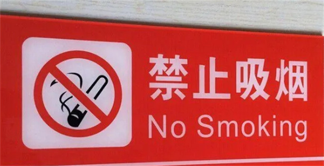 地铁里抽烟会有什么影响 地铁里是不是可以抽烟