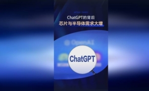 ChatGPT需要怎样的芯片？