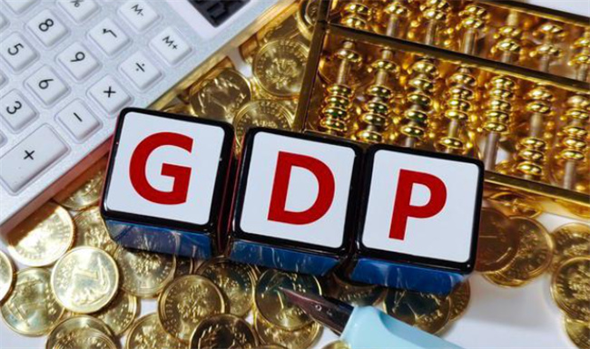 2023年GDP目标为增长5%左右 GDP增长的关键是什么？