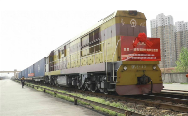 ​“宜昌—越南”铁海联运班列首发运营 标志着什么？