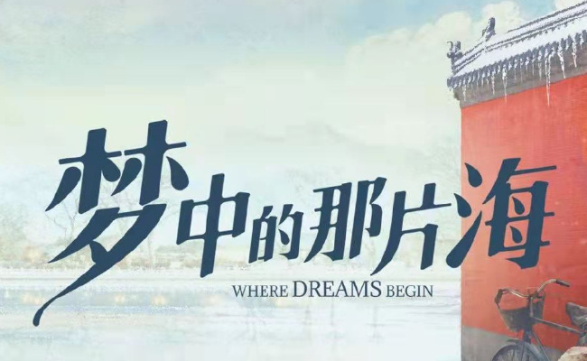 《梦中的那片海》为什么肖春生娶了佟晓梅才明白 错过贺红玲有多幸运？