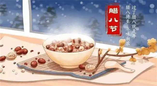 腊八节的含义是什么 腊八节是有什么意义