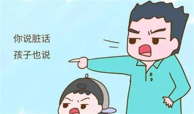 ​孩子学会骂人怎么教育 小朋友骂人怎么教育