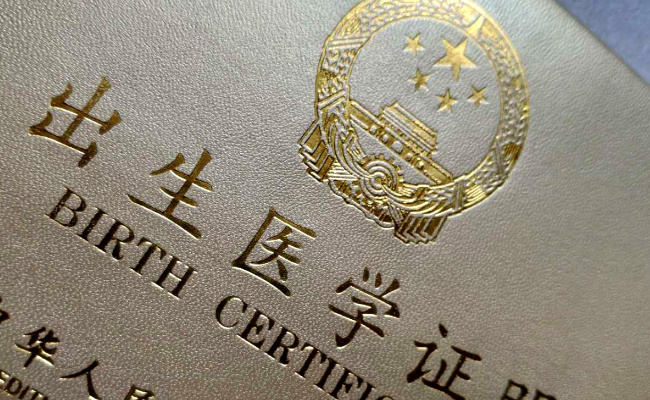 国家卫健委要求加强出生证管理，为什么要加强出生证管理
