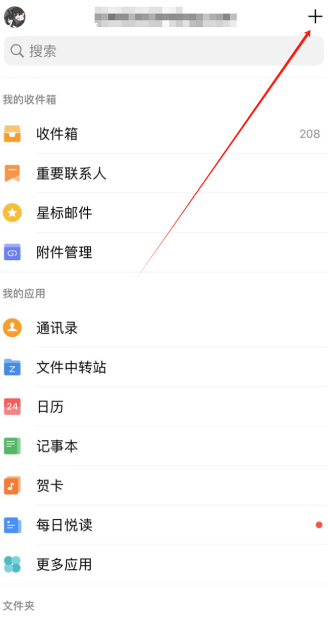 QQ邮箱签名在哪设置 QQ邮箱如何设置签名