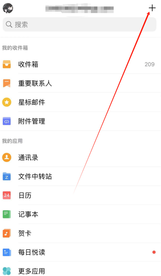 QQ邮箱怎么发送文件夹 QQ邮箱文件夹如何发送