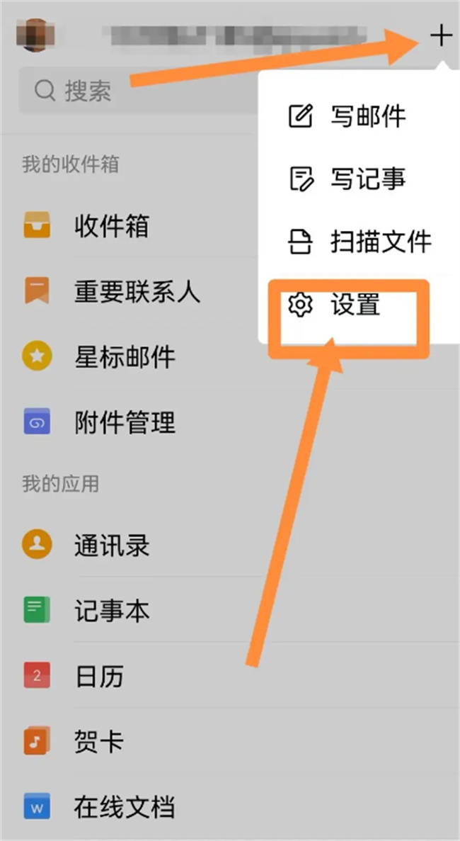 QQ邮箱如何查看被系统拦截的邮件 怎么查看被系统拦截的邮件