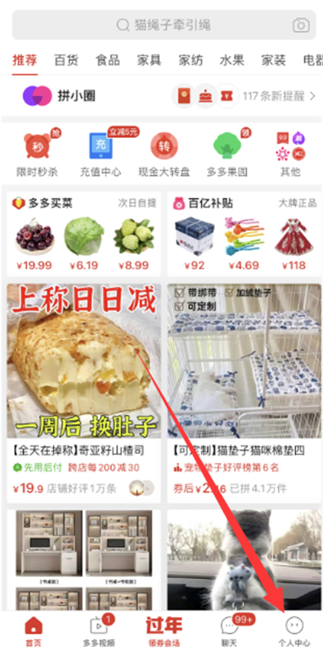 拼多多退款如何申请拼多多介入 拼多多退款怎么申请官方介入