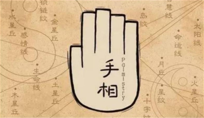 偏财运是在手掌里的哪个地方