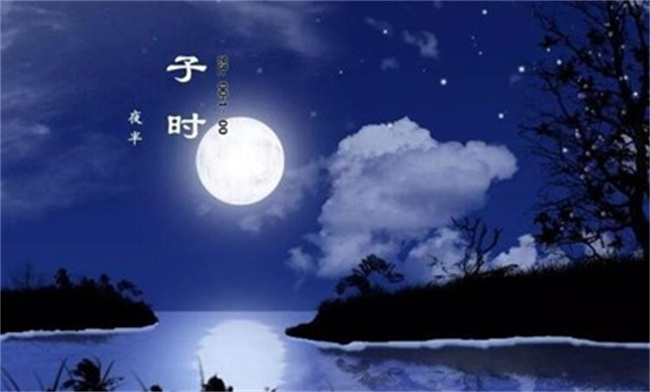子时男和酉时女配吗
