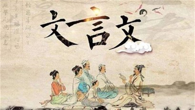 为什么小学就要学古文呢