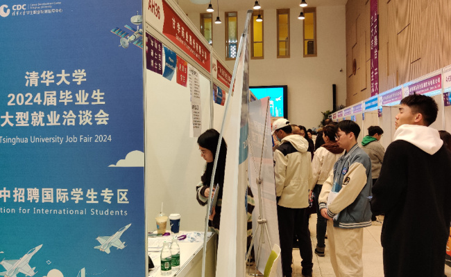 ​清华大学招聘会带来1万余岗位，还有哪些特色