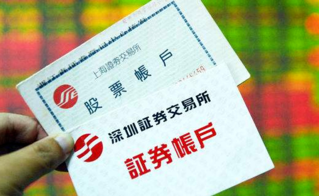 以前证券开户号怎么找回，需要重新注册吗