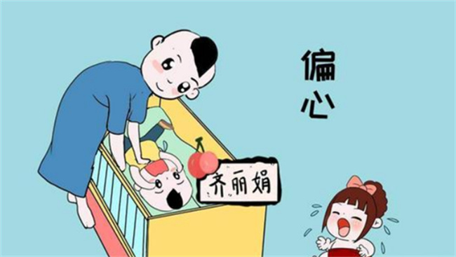 什么是家庭中的隐型偏心问题