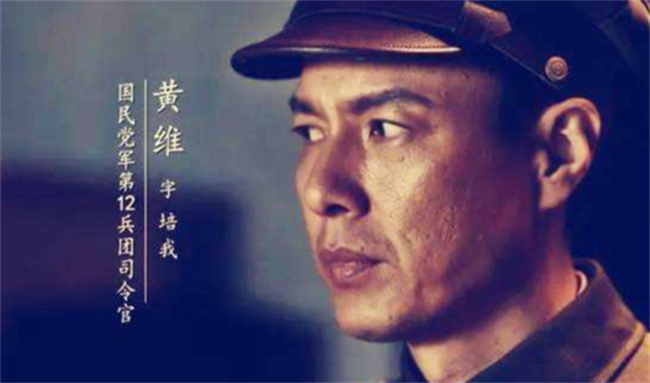 黄维为什么被围困