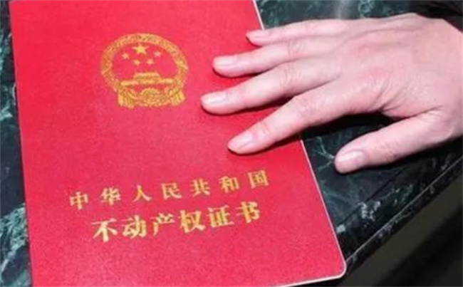 产权证房屋地址或信息有误更换产权证具备条件，更换产权证具备哪些条件
