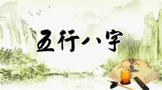 怎样从八字中看家庭出身