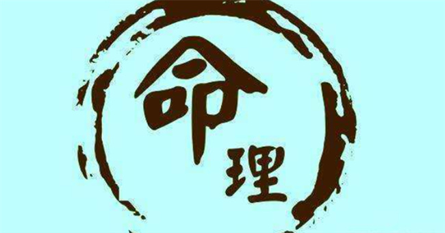 如何从八字看人的精神面貌呢